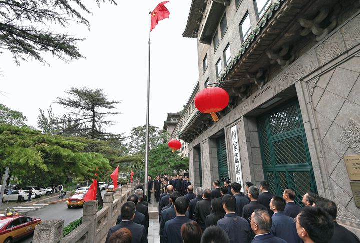 國(guó)家能源局舉行升國(guó)旗儀式 隆重慶祝中華人民共和國(guó)成立75周年