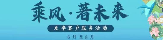 “乘風(fēng)而上 共著未來”——富德生命人壽愿與您共同見證每一個(gè)成長時(shí)刻