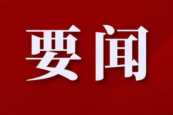 2024魯渝消費(fèi)幫扶產(chǎn)銷(xiāo)對(duì)接大會(huì)在濟(jì)南舉行