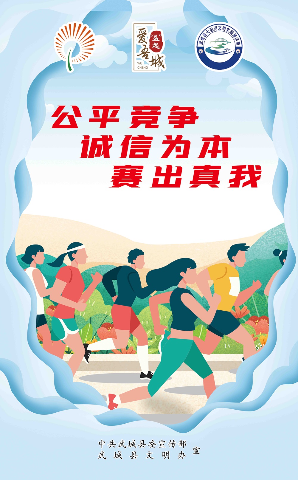 21.美德信用職業(yè)系列公益廣告-4.jpg