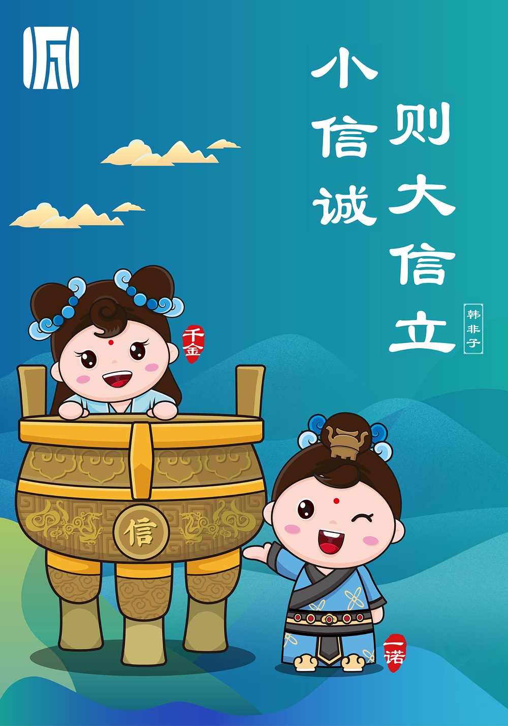 5.“一諾·千金”系列宣傳海報-1.jpg