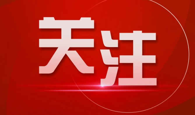 盤前資訊：多只跨境ETF提示風(fēng)險(xiǎn)