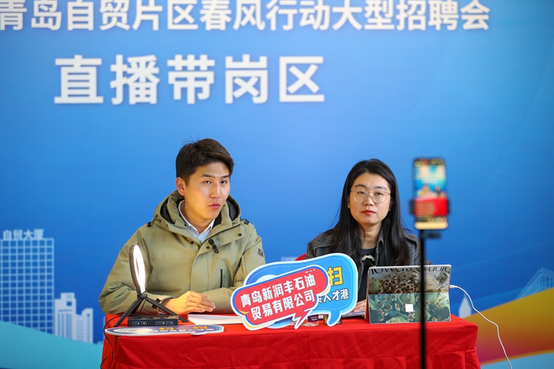 中宏網山東2月14日電 2月14日，中國（山東）自由貿易試驗區青島片區，舉行“春風行動”大型專場招聘會，吸引眾多求職者前來咨詢應聘。（攝影 張進剛）