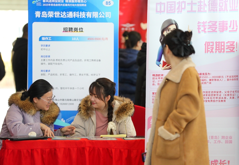 2月14日，在青島自貿(mào)片區(qū)“春風(fēng)行動(dòng)”專場招聘會(huì)現(xiàn)場，用工單位在交流各自的招聘情況。
