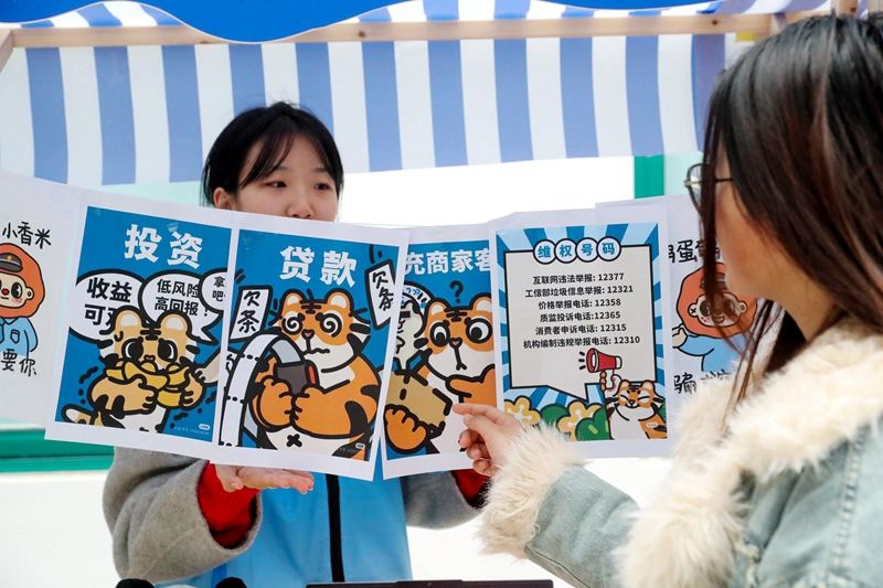 3月2日，青島黃海學(xué)院的大學(xué)生們?cè)趯W(xué)習(xí)反詐知識(shí)。